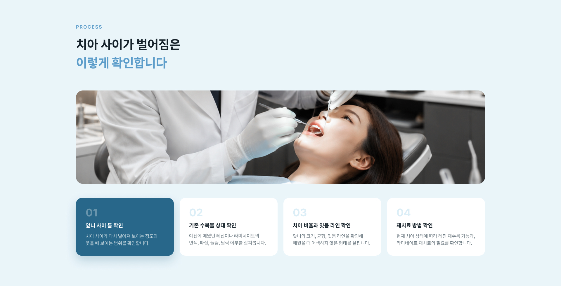 치간이개 재치료가 필요한 경우와 레진 재치료 가능 여부, 재치료 후 다시 치아 사이가 벌어질 가능성 및 일상생활에 대해 안내하는 자주 묻는 질문