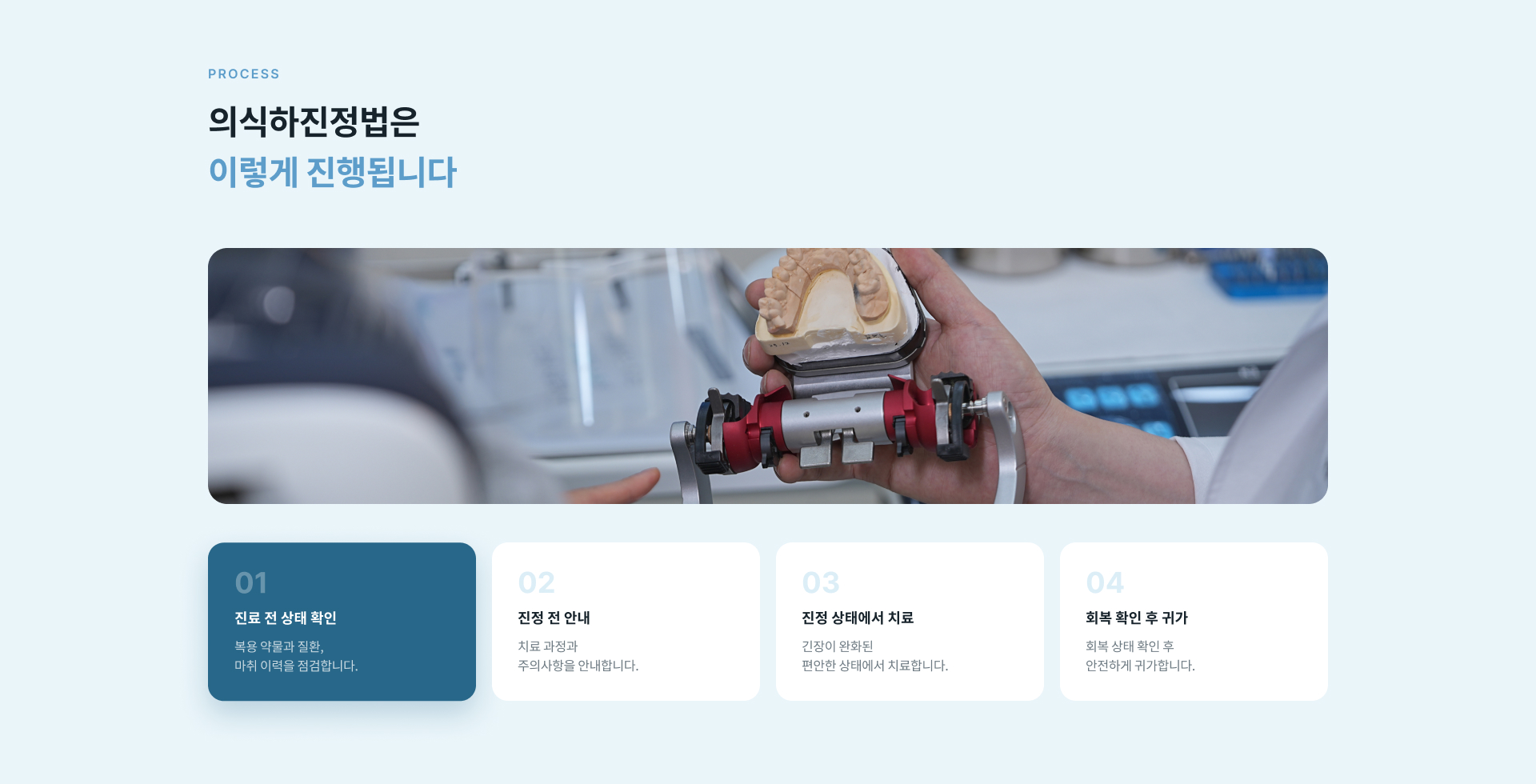 의식하진정 치료를 위한 실시간 생체징후 모니터링, 응급장비, 숙련된 의료진 및 회복실 안전관리