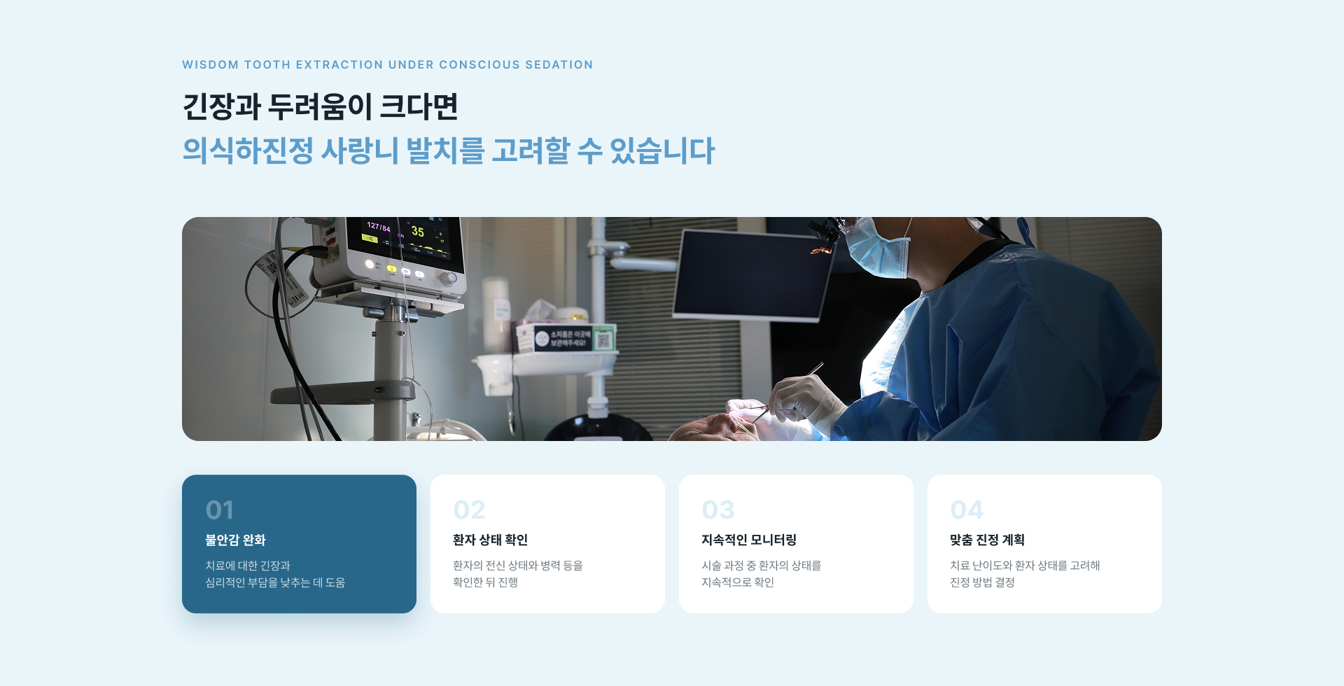 부분 매복 사랑니와 완전 매복 사랑니, 수평 또는 경사 매복 사랑니, 깊게 위치한 사랑니, 신경과 가까운 사랑니, 뿌리 형태가 복잡한 사랑니는 주변 구조를 세심하게 확인한 뒤 발치 계획을 세우는 것이 중요합니다